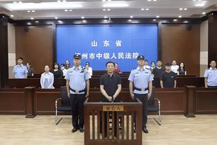 官方：阿的江赛后采访评论裁判判罚 罚款人民币2万元